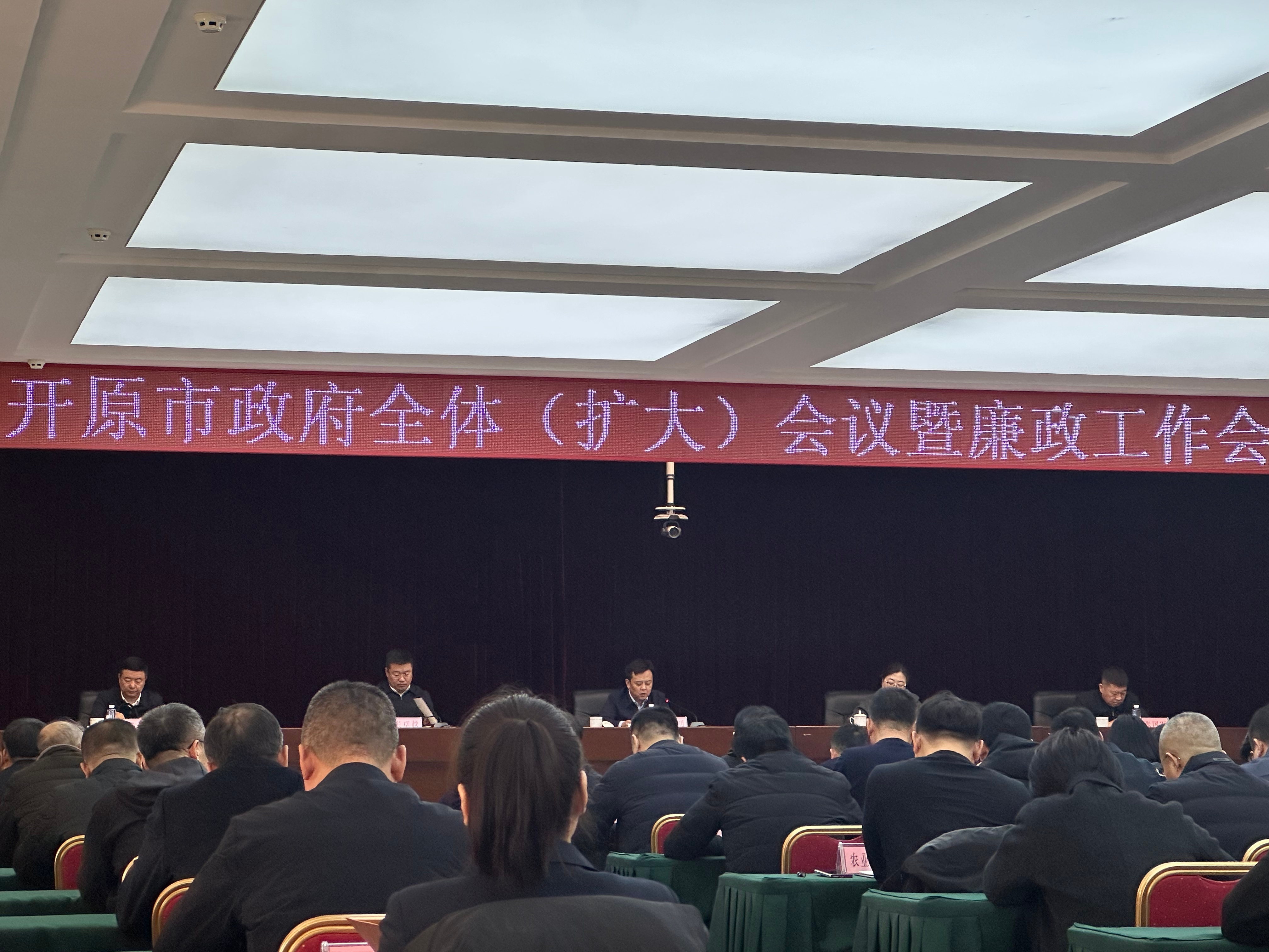 市政府全体（扩大）会议暨廉政工作会议召开